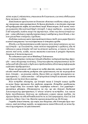 Україна. Війни, битви, персони - Ярослав Трінчук - мініатюра 3