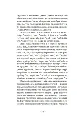 Індоєвропейці. Походження, мови, культури - Гаральд Гаарманн - мініатюра 13