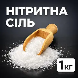 Нітритна сіль 1000 г - мініатюра 2
