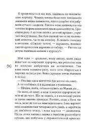 Громовий амулет - мініатюра 5