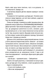 Дівчина, яка мовчить. Книга 9 - Тесс Ґеррітсен - миниатюра 5