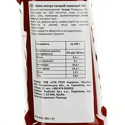 Кетчуп Heinz томатний гострий, 455 г (928496) - мініатюра 3