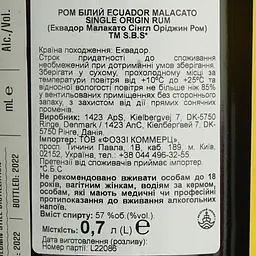 Ром S.B.S. Origin Ecuador Malacato 57% 0.7 л - мініатюра 6