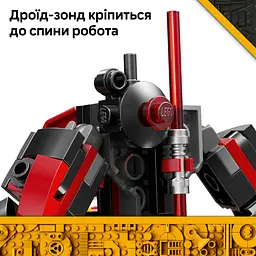 Конструктор LEGO Star Wars Робот Дарта Мола 143 деталі (75411) - мініатюра 18
