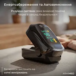Пульсоксиметр ArhiMED PulsePro X1 - мініатюра 9