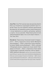 Усі в цьому поїзді - підозрювані - мініатюра 8