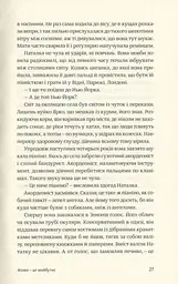 Що сказано - мініатюра 15