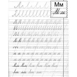 Прописи. Українська мова (F00011692) - мініатюра 6