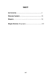 Інститутка - мініатюра 2