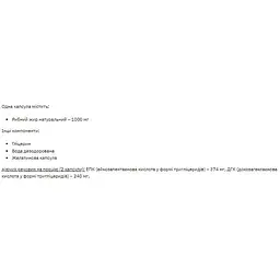 Омега 3 Stark Pharm Natural Omega 3 180 caps - мініатюра 2