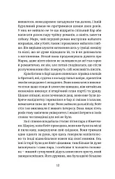 Протистояння - мініатюра 7