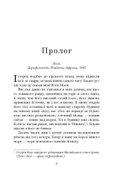Будинок дверей - мініатюра 3