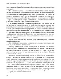 Королі соціальних мереж - Денис Каплунов - мініатюра 19