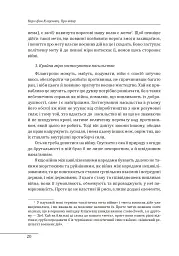 Про війну - Карл фон Клаузевіц - мініатюра 23