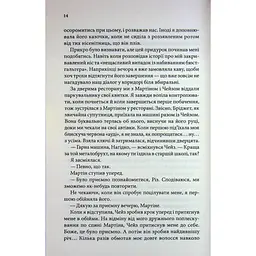 Босмен - Ві Кіланд КСД (9786171516472) - мініатюра 11