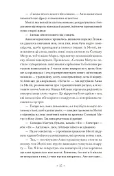 Золотий записник - Doris Lessing - мініатюра 6