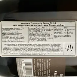Ігристе вино Barone Pizzini Animante Franciacorta DOCG, біле, брют, 0,75 л - мініатюра 4