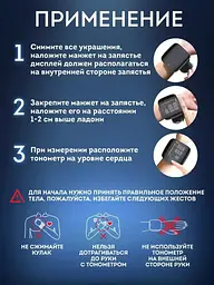 Тонометр автомат на зап'ясті акумуляторний HD LED екран Automatic Whatch Blood Pressure UKC A01 (LY-84) - мініатюра 17