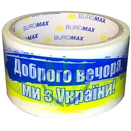 Клейка стрічка BUROMAX 35м пак. 48мм Доброго вечора ми з України