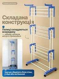 Стійка-сушарка для білизни складна на коліщатках з вішалкою 170 см до 35 кг, біла / блакитна (6792901391) - мініатюра 6