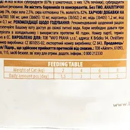 Вологий корм Brit Premium Cat pouch для стерилізованих котів печінка 100 г - мініатюра 3