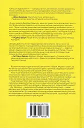 Секс для задоволення. Еволюція сексуальності людини - мініатюра 2