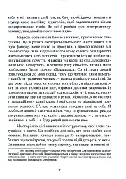 Більше не вільна. Як отримати обручку і все не зіпсувати - - мініатюра 7