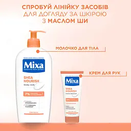 Крем для рук Mixa Body & Hands для дуже сухої шкіри рук 100 мл (D3325500) - мініатюра 4