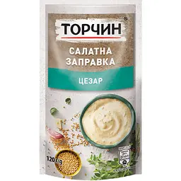 Салатна заправка Торчин Цезар 120 г (891601)