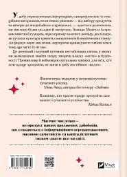 Епоха магічного переосмислення. Нотатки про сучасну ірраціональність - мініатюра 2