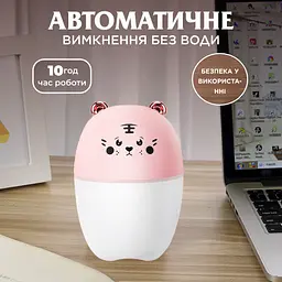 Зволожувач повітря для дитячої кімнати Ведмедик 220 мл, рожевий Happy Life HPBH17201P - мініатюра 5