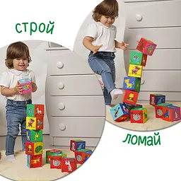 Набір м'яких кубиків Масік Веселі кубики (МС 090601-13) - мініатюра 5