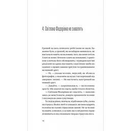Я працюю на цвинтарі - Павло "Паштет" Белянський - мініатюра 10