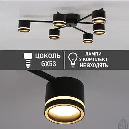 Люстра GELA 6R 750x130 мм Чорна на 6 ламп GX53 ESLLSE - мініатюра 3