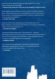 Прокрастинація — Джейн Б. Бурка, Ленора М. Юен | Видавництво Старого Лева, книга українською, нова, тверда - мініатюра 5