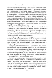 Прорив у швидкості читання - мініатюра 11