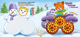 Їдьмо разом! Ферма - Овчаренко Олег (550167) - мініатюра 4