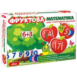 Розвиваюча гра для дітей "Фруктова математика" ME5032-15, 2в1 фетрові деталі