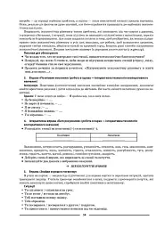 Матеріали до уроків. Етика. 5 клас - мініатюра 9