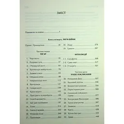 Ритм війни. Хроніки Буресвітла. 4 - Брендон Сандерсон КСД (9786171512108) - мініатюра 3