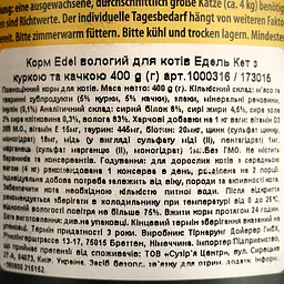 Вологий корм для котів Edel Cat курка та качка в соусі 400 г (1000318/173039) - мініатюра 4