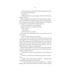 Герої - Джо Аберкромбі КСД (9786171507876) - мініатюра 10