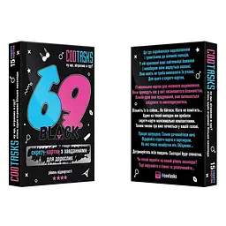 Скретч-картки для дорослих 69 Black 940006, 4 серія - мініатюра 3