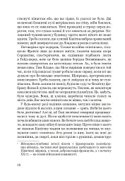 Годувальниця Френсіса Бекона - Мейліс Бессері - мініатюра 12