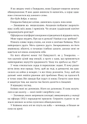 СеРеД - Саллі Ґейлз - мініатюра 5
