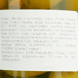 Оливки Bernal Gourmet Gordal з кісточкою 436 г - мініатюра 5