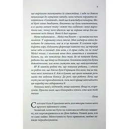 Останній лист - Ребекка Яррос КСД (9786171511507) - мініатюра 7