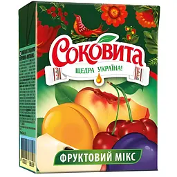 Уцінка. Соковий напій Соковита Мультивітамінний 200 мл
