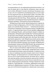 Навиворіт. Особиста історія Pink Floyd - Нік Мейсон - мініатюра 11