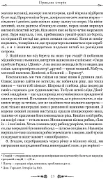 Правдива історія - мініатюра 5